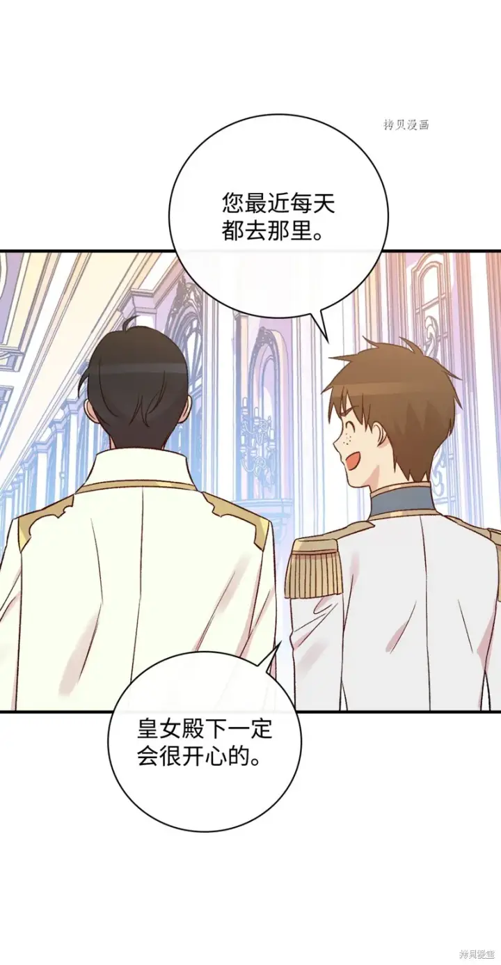 《红骑士绝不追求不劳而获的金钱》第74话图34