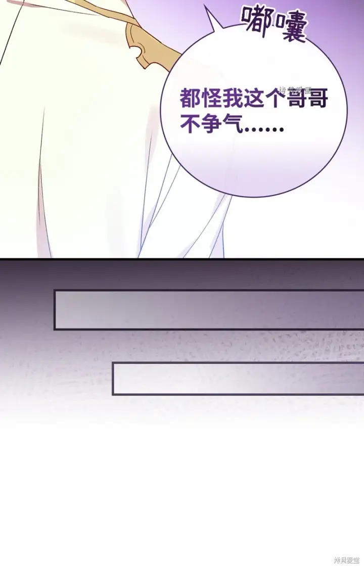 《红骑士绝不追求不劳而获的金钱》第74话图36