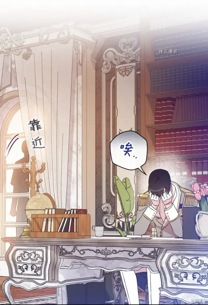 《红骑士绝不追求不劳而获的金钱》第74话图38