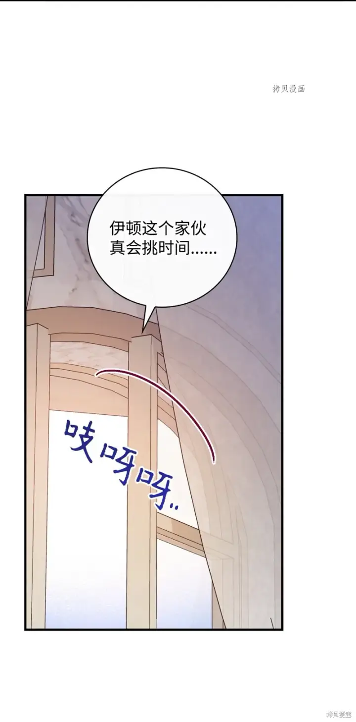 《红骑士绝不追求不劳而获的金钱》第74话图39