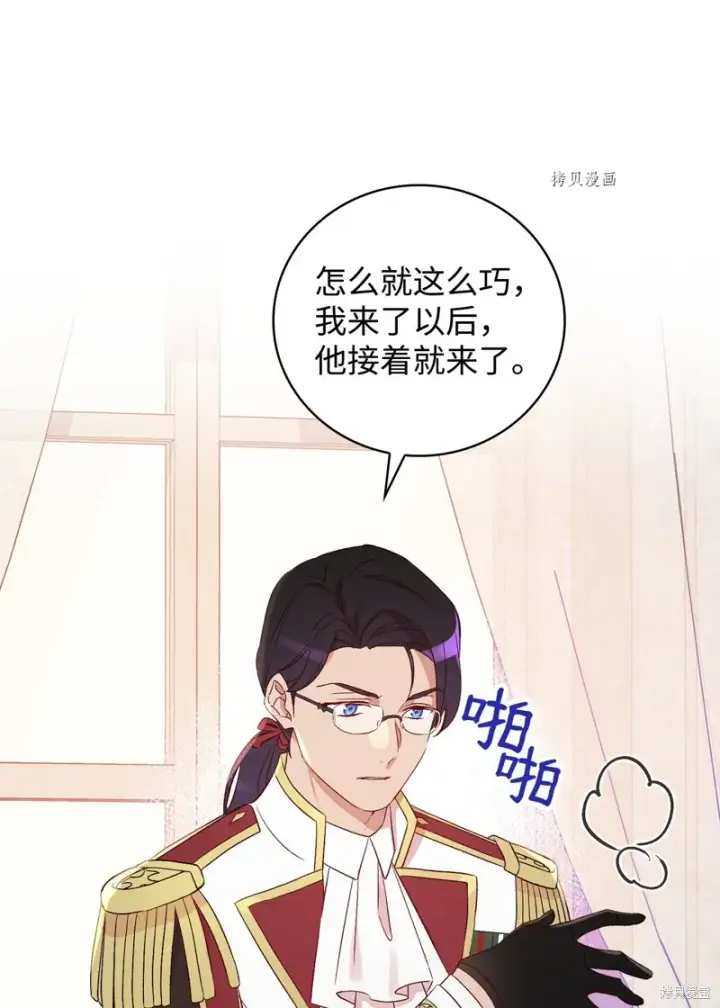 《红骑士绝不追求不劳而获的金钱》第74话图40