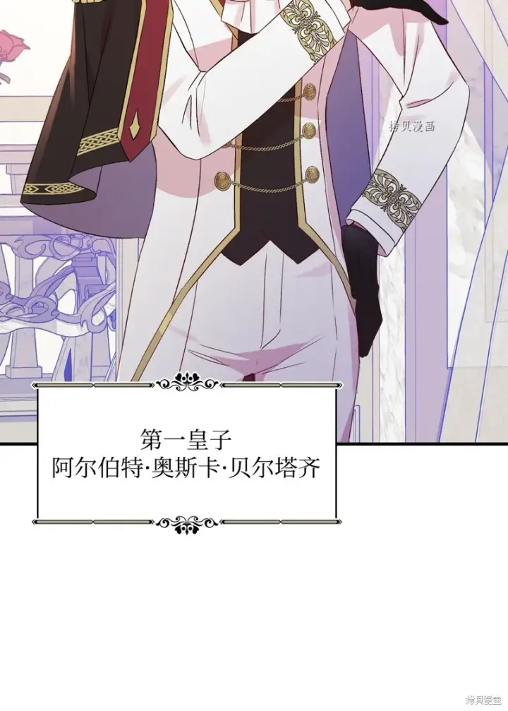 《红骑士绝不追求不劳而获的金钱》第74话图41