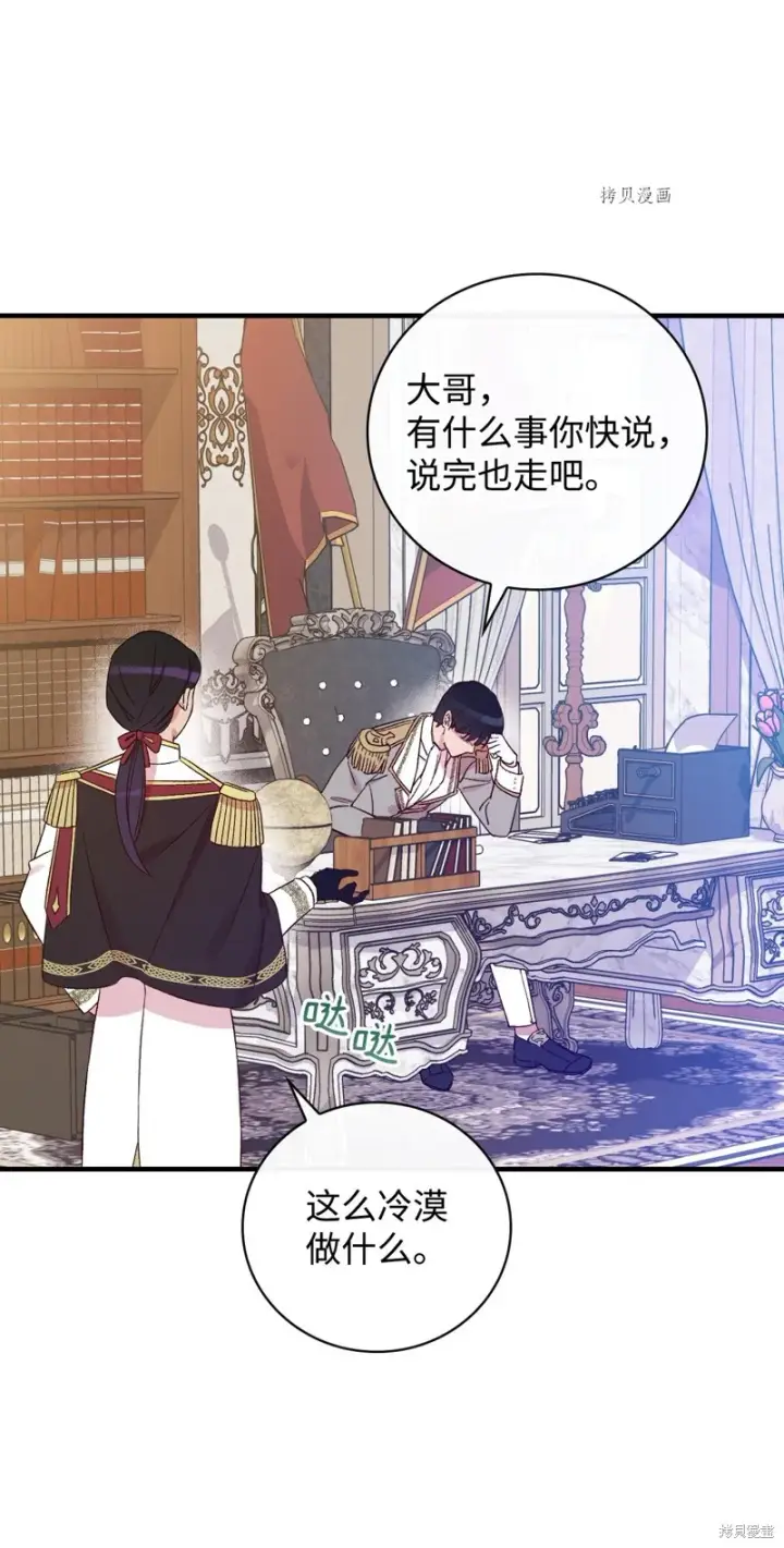 《红骑士绝不追求不劳而获的金钱》第74话图42