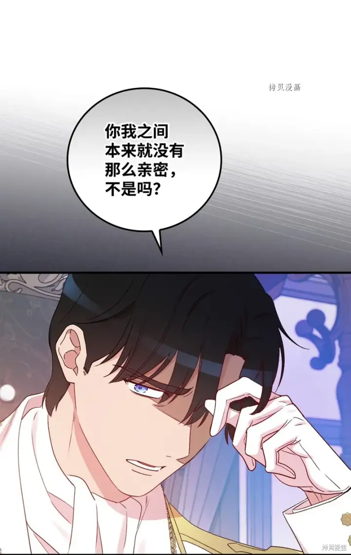 《红骑士绝不追求不劳而获的金钱》第74话图43