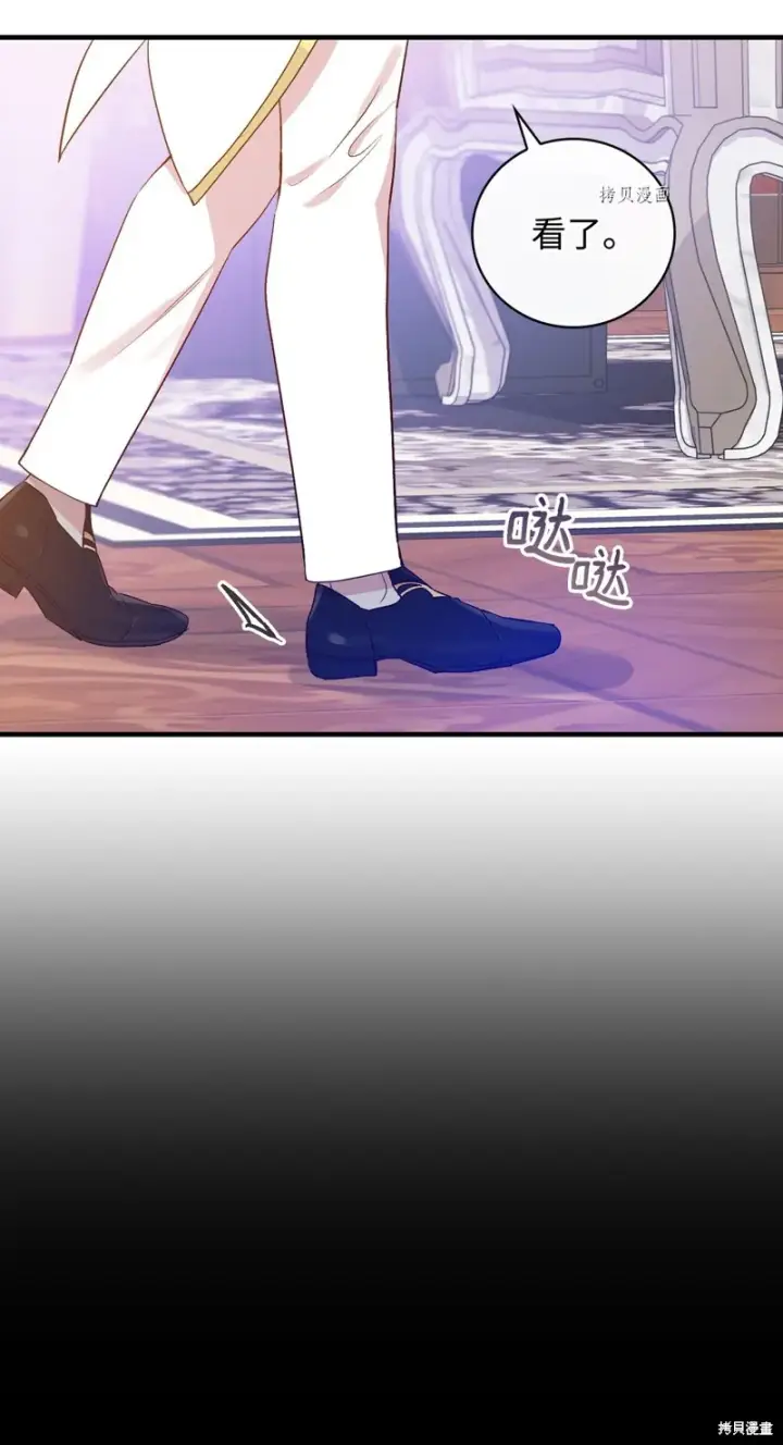 《红骑士绝不追求不劳而获的金钱》第74话图45