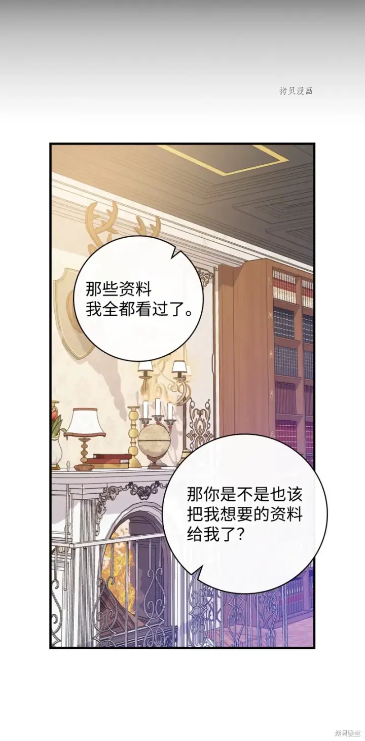 《红骑士绝不追求不劳而获的金钱》第74话图47