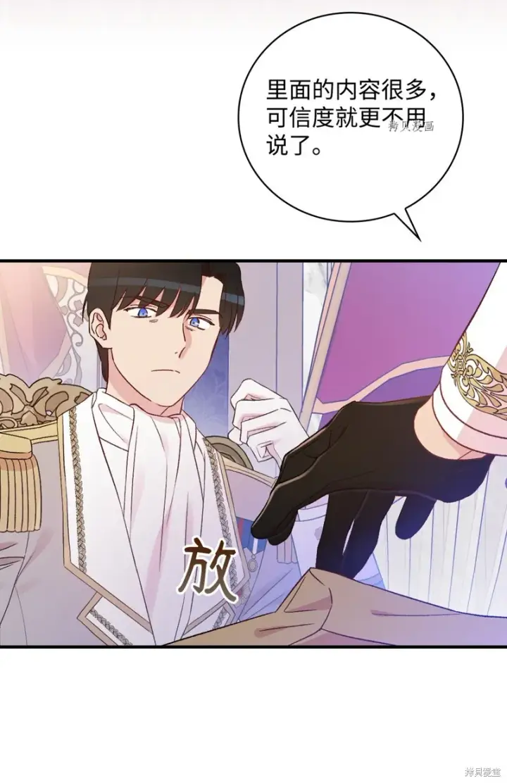 《红骑士绝不追求不劳而获的金钱》第74话图51