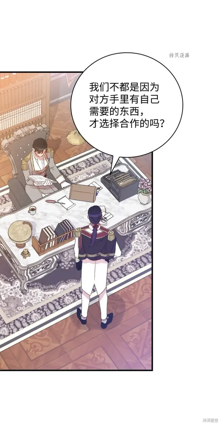 《红骑士绝不追求不劳而获的金钱》第74话图55