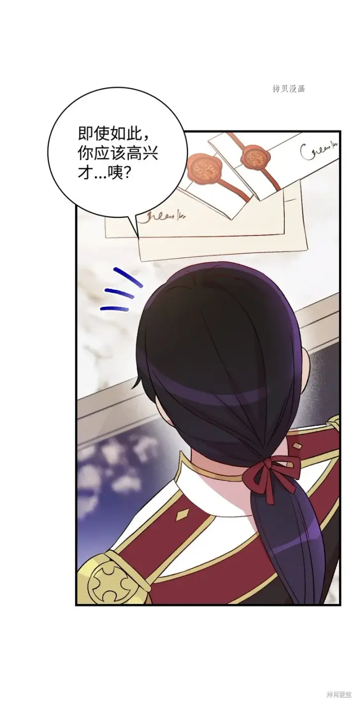 《红骑士绝不追求不劳而获的金钱》第74话图56