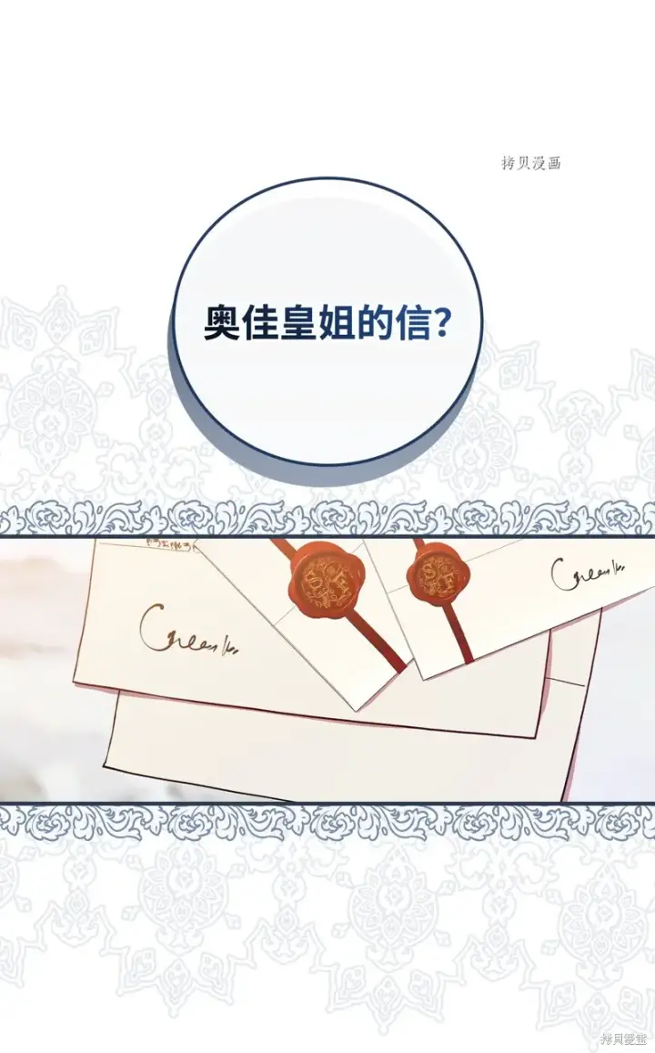 《红骑士绝不追求不劳而获的金钱》第74话图57