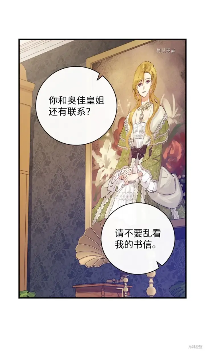 《红骑士绝不追求不劳而获的金钱》第74话图58