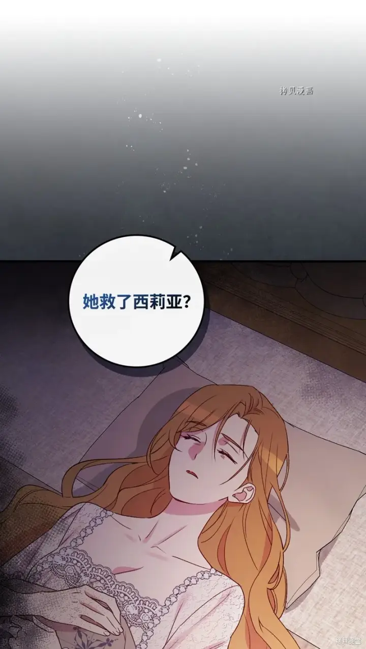 《红骑士绝不追求不劳而获的金钱》第74话图60