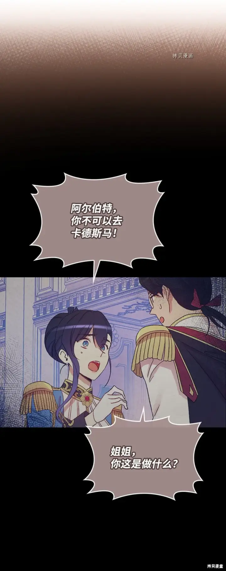 《红骑士绝不追求不劳而获的金钱》第74话图63