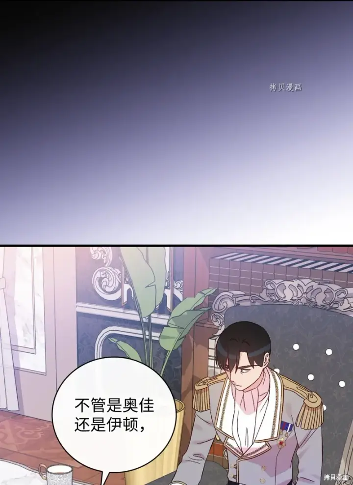 《红骑士绝不追求不劳而获的金钱》第74话图65