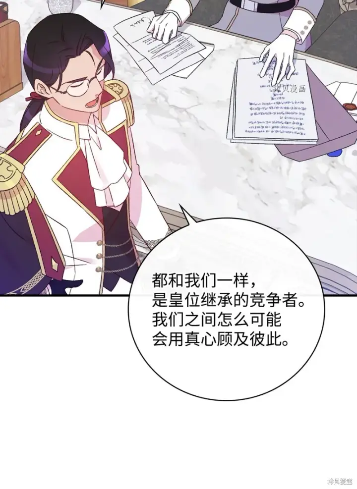 《红骑士绝不追求不劳而获的金钱》第74话图66