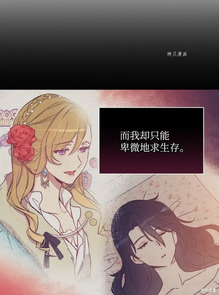《红骑士绝不追求不劳而获的金钱》第74话图69