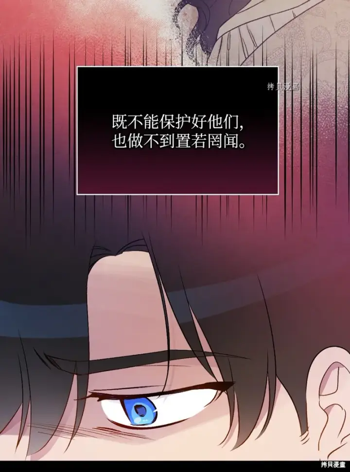 《红骑士绝不追求不劳而获的金钱》第74话图70