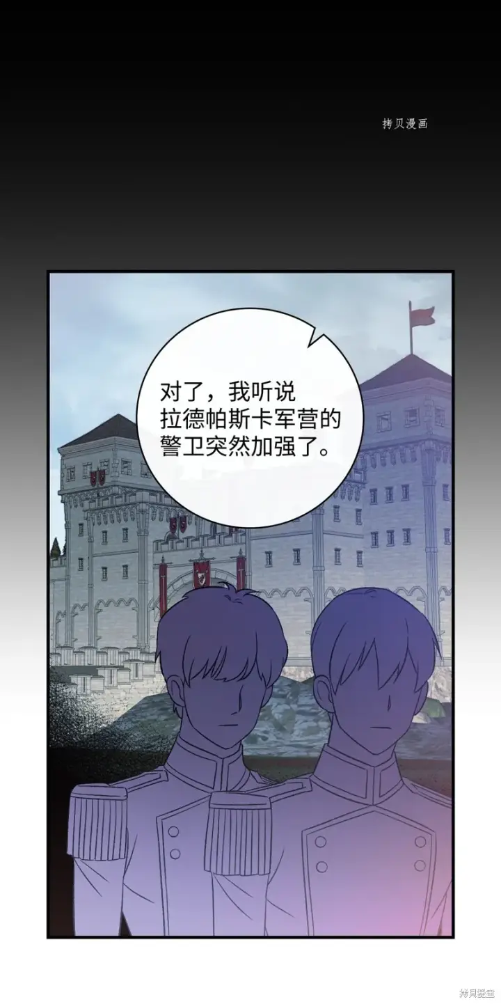 《红骑士绝不追求不劳而获的金钱》第74话图71
