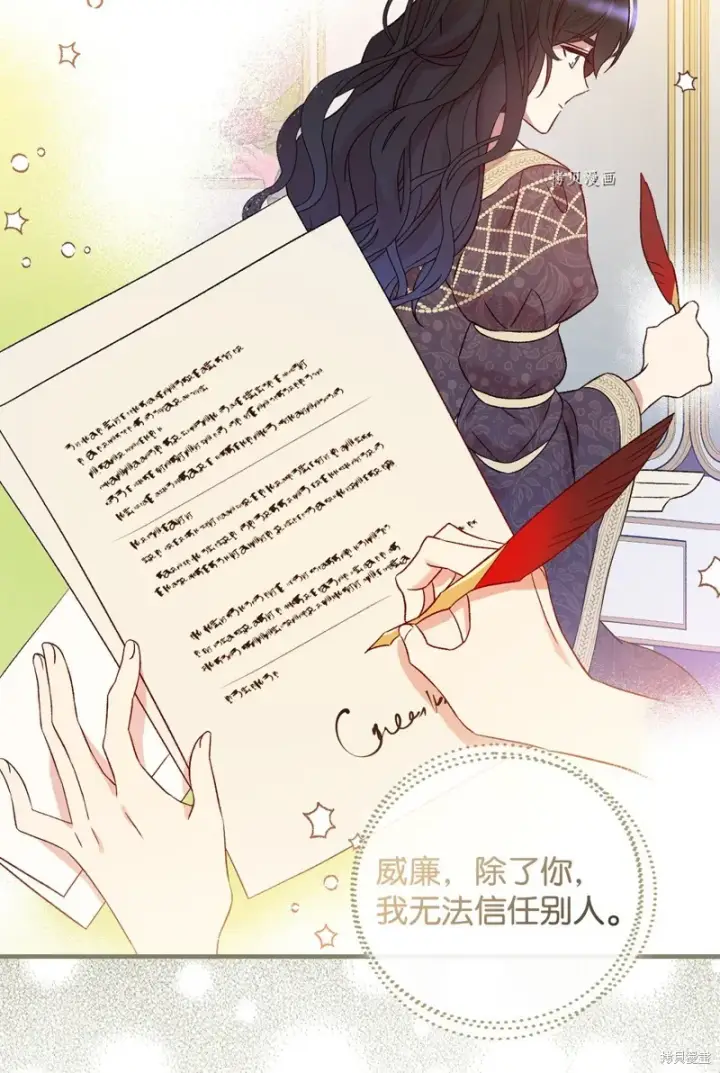 《红骑士绝不追求不劳而获的金钱》第74话图73