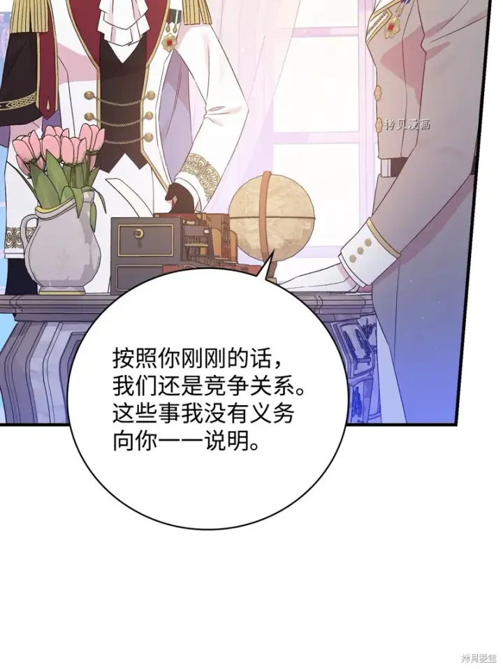 《红骑士绝不追求不劳而获的金钱》第74话图75