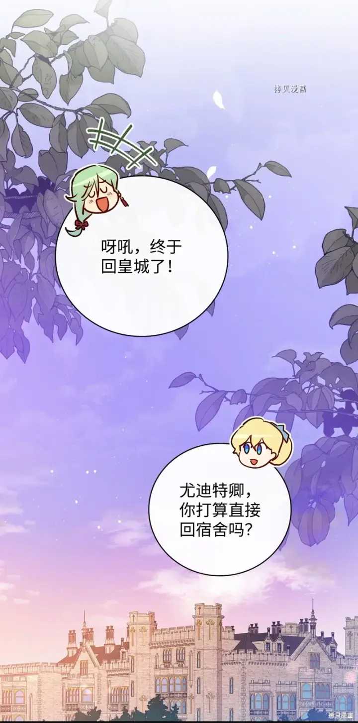 《红骑士绝不追求不劳而获的金钱》第74话图80