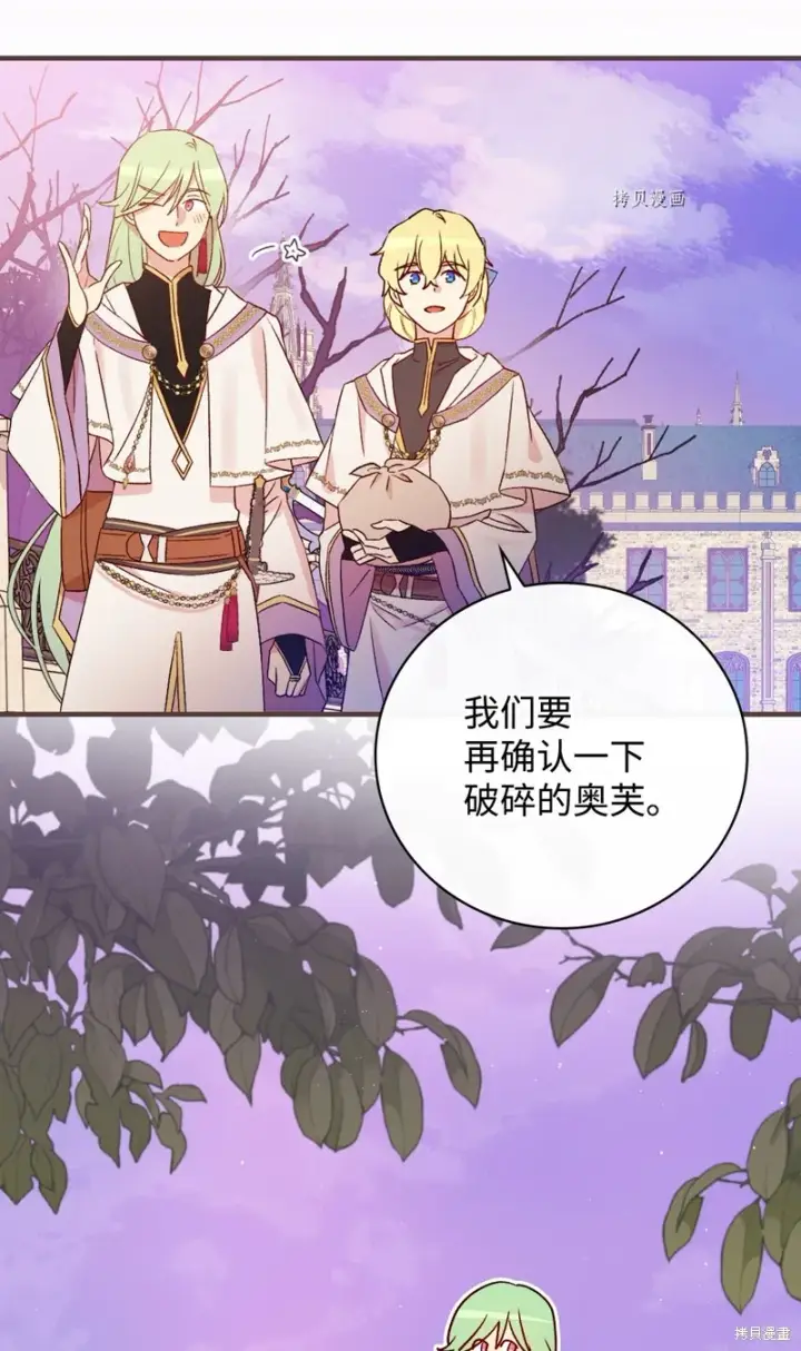 《红骑士绝不追求不劳而获的金钱》第74话图83