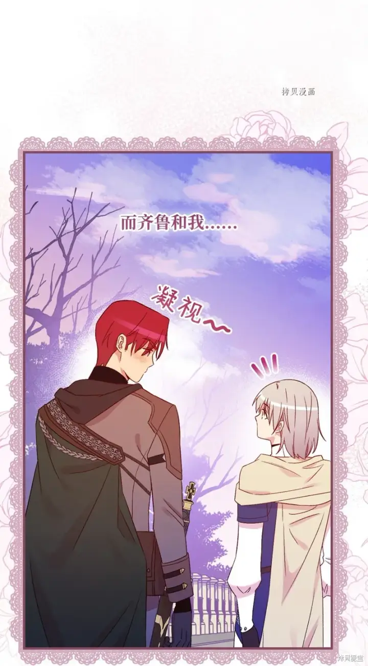 《红骑士绝不追求不劳而获的金钱》第74话图85