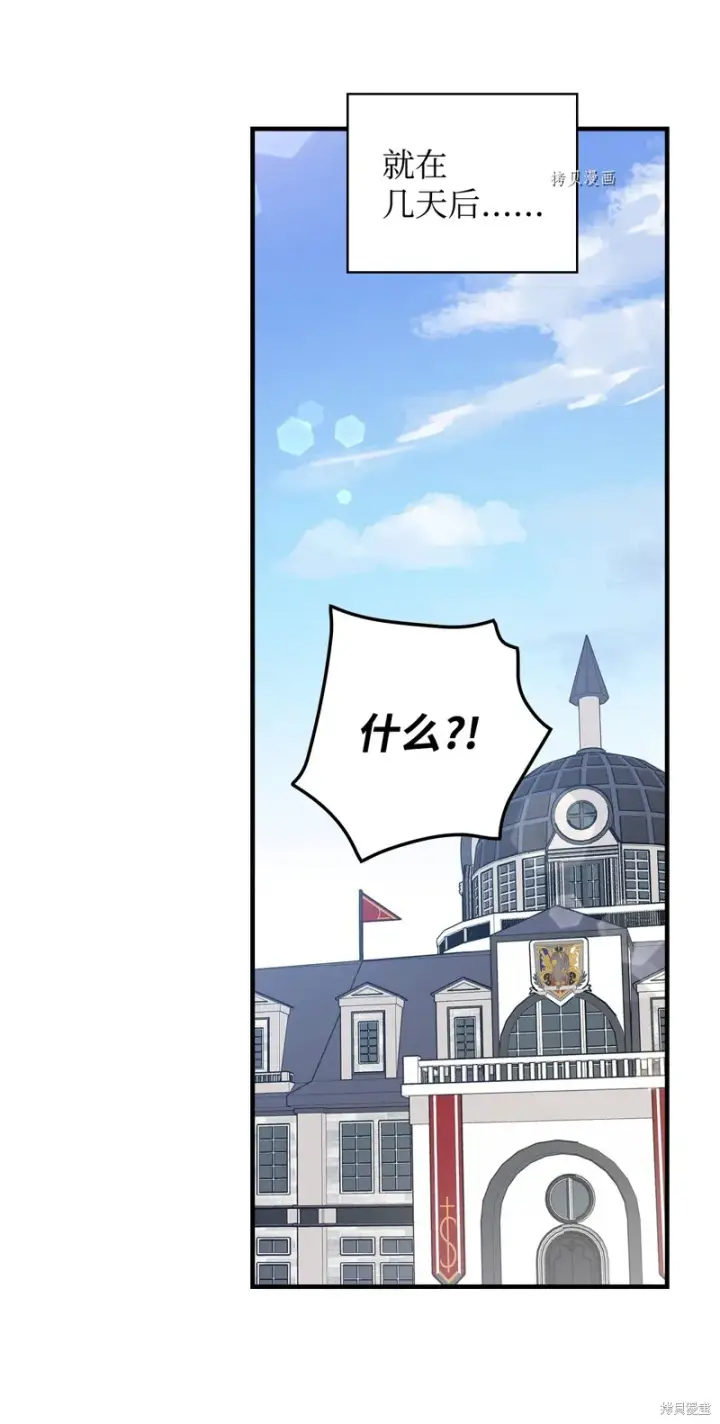 《红骑士绝不追求不劳而获的金钱》第74话图91