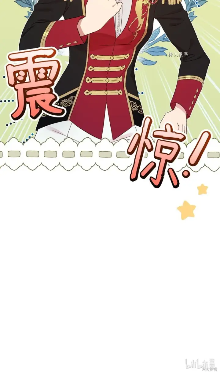 《红骑士绝不追求不劳而获的金钱》第74话图93
