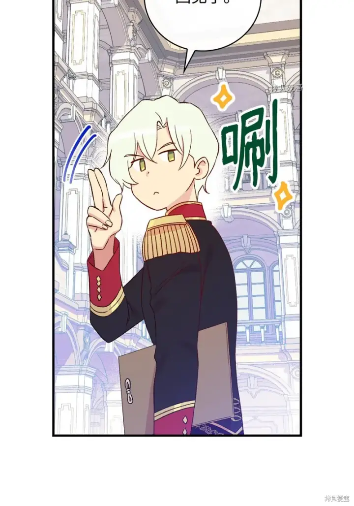 《红骑士绝不追求不劳而获的金钱》第75话图17