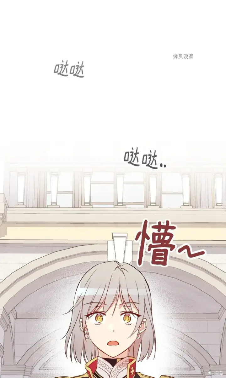 《红骑士绝不追求不劳而获的金钱》第75话图18