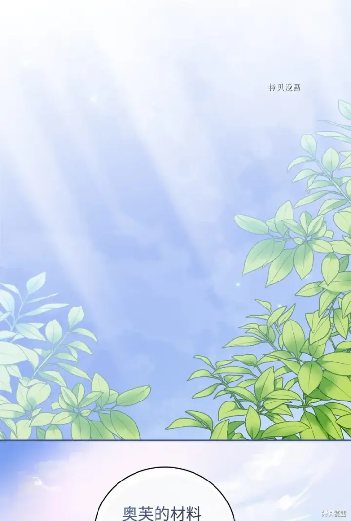 《红骑士绝不追求不劳而获的金钱》第75话图34