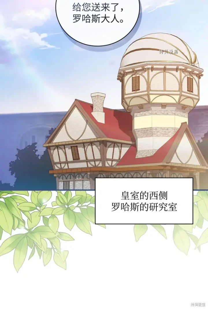 《红骑士绝不追求不劳而获的金钱》第75话图35