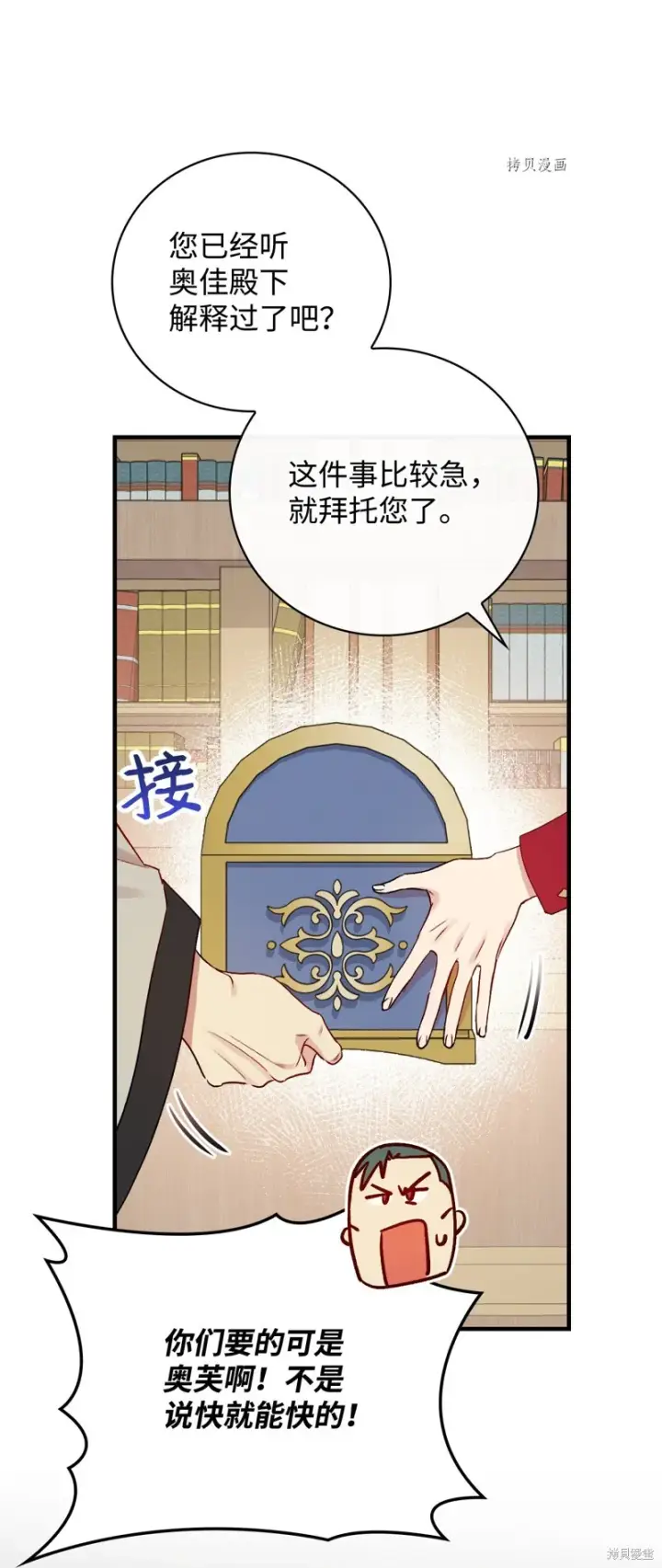《红骑士绝不追求不劳而获的金钱》第75话图38