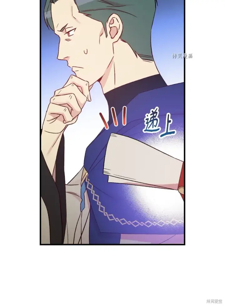 《红骑士绝不追求不劳而获的金钱》第75话图43