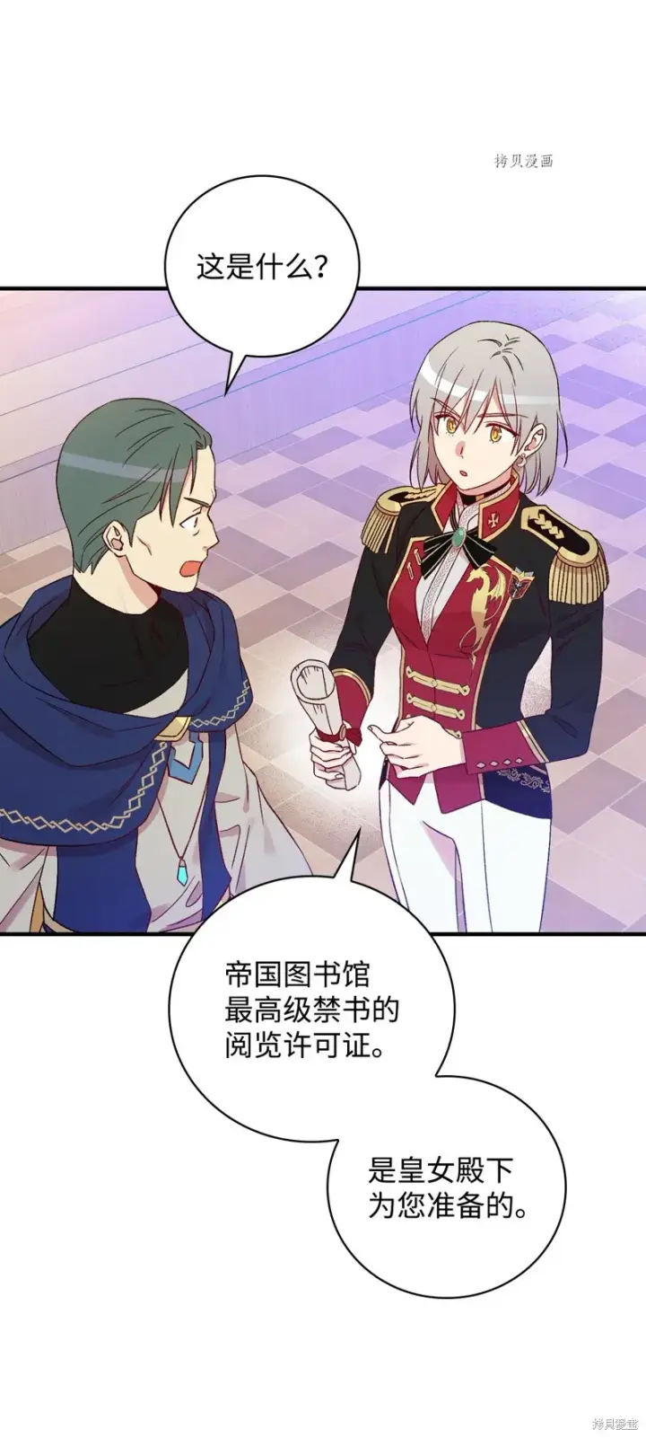 《红骑士绝不追求不劳而获的金钱》第75话图44