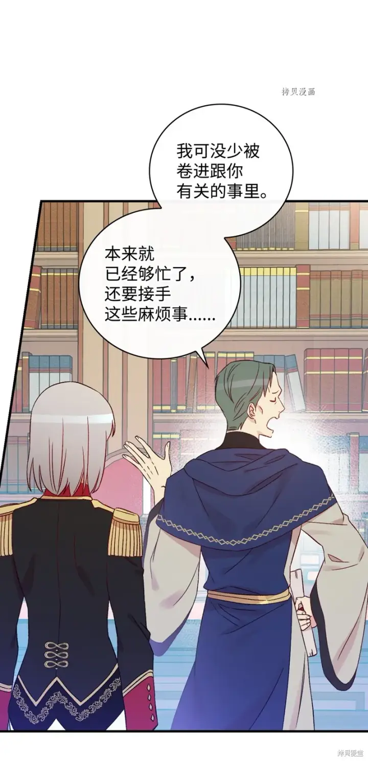 《红骑士绝不追求不劳而获的金钱》第75话图52