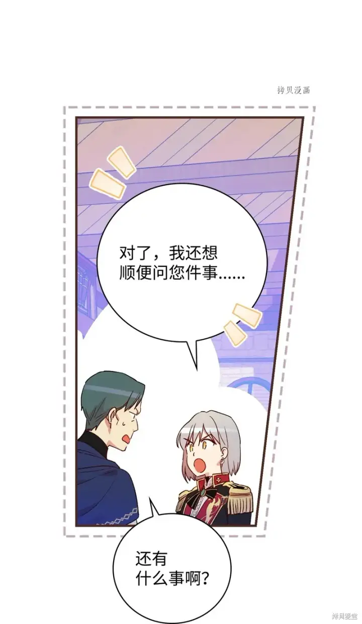 《红骑士绝不追求不劳而获的金钱》第75话图57