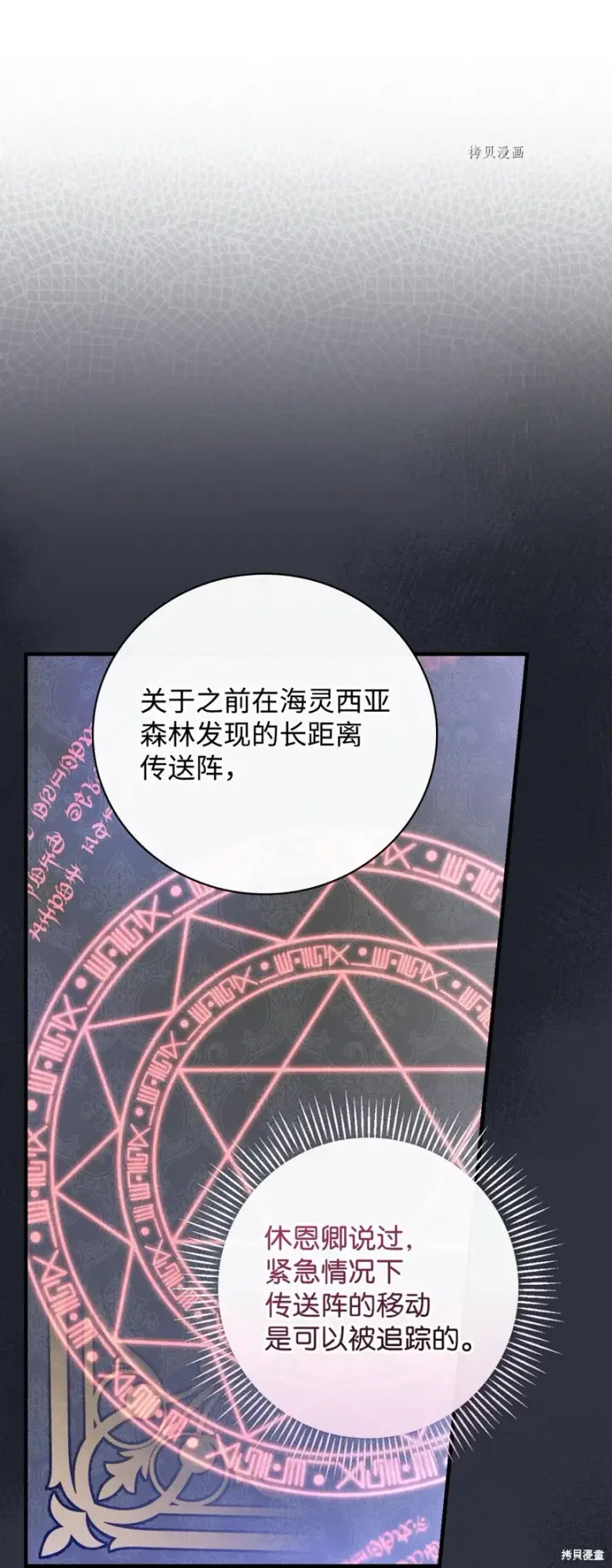 《红骑士绝不追求不劳而获的金钱》第75话图58