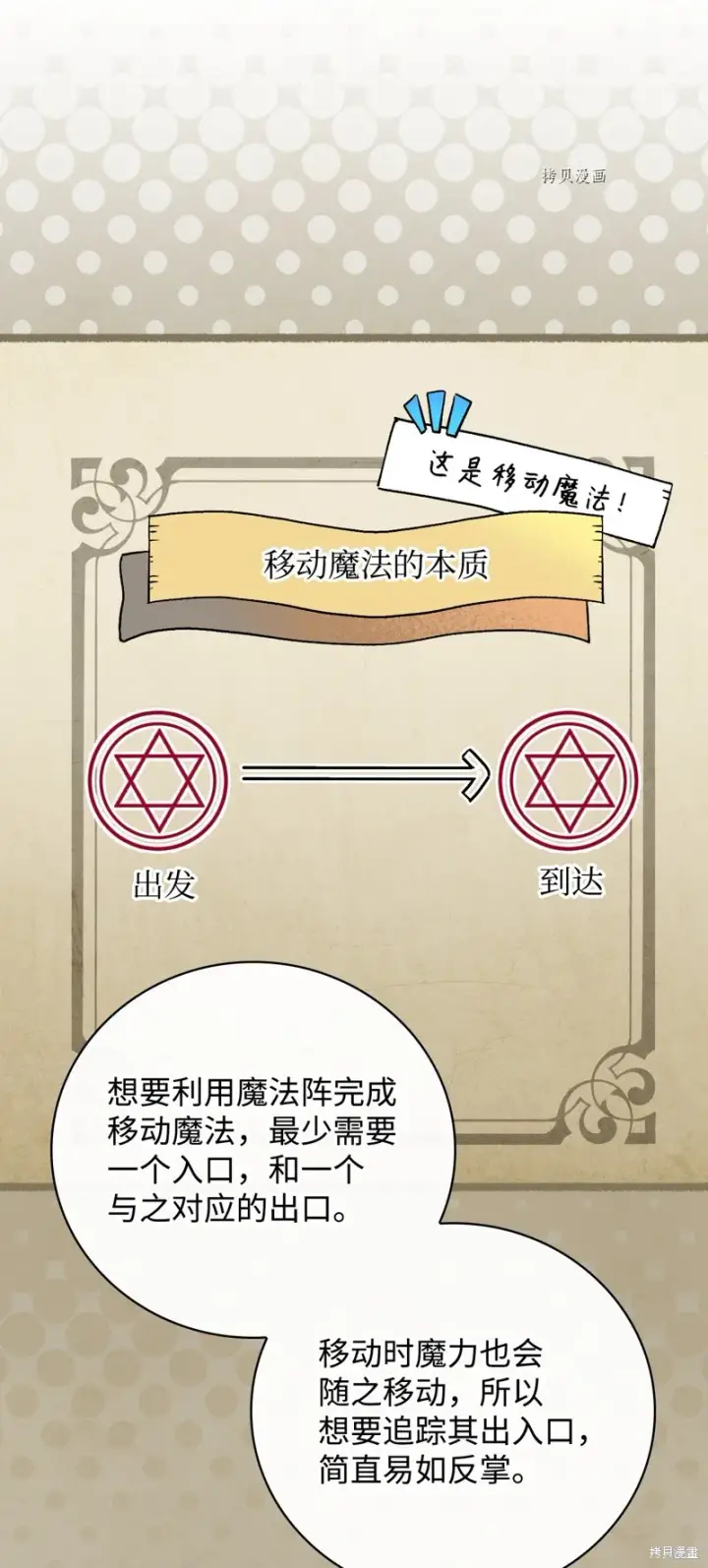 《红骑士绝不追求不劳而获的金钱》第75话图64