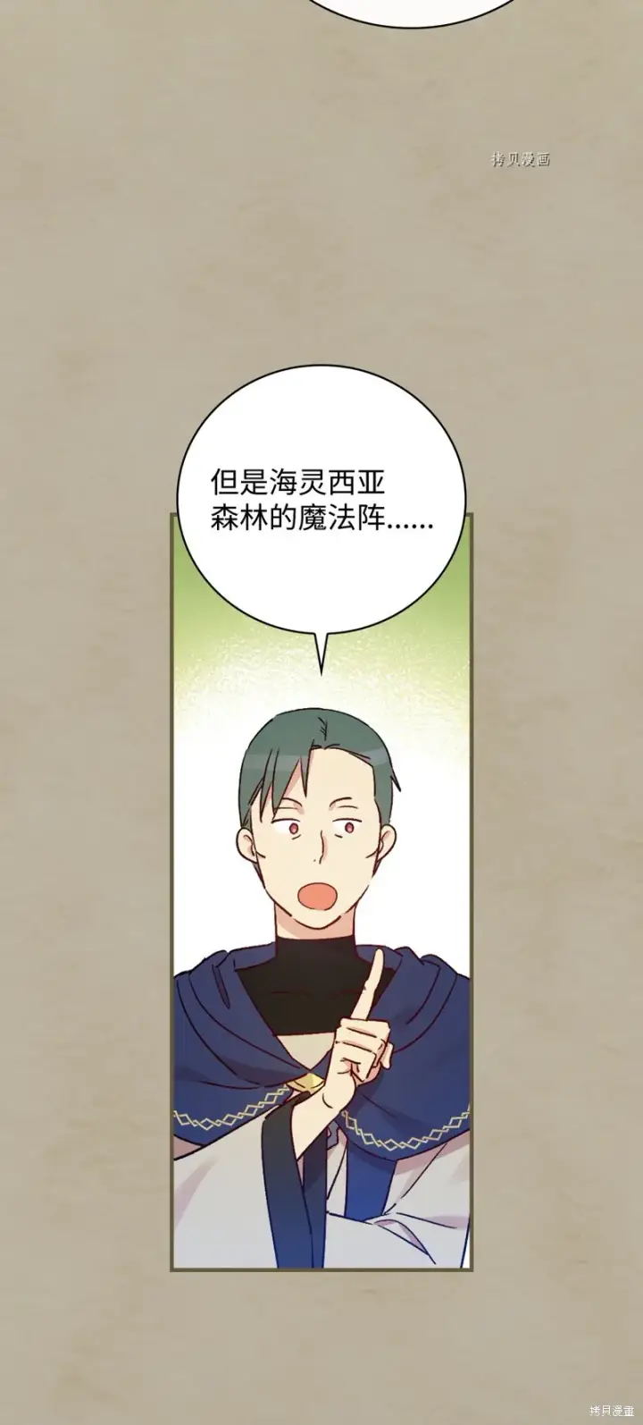 《红骑士绝不追求不劳而获的金钱》第75话图65