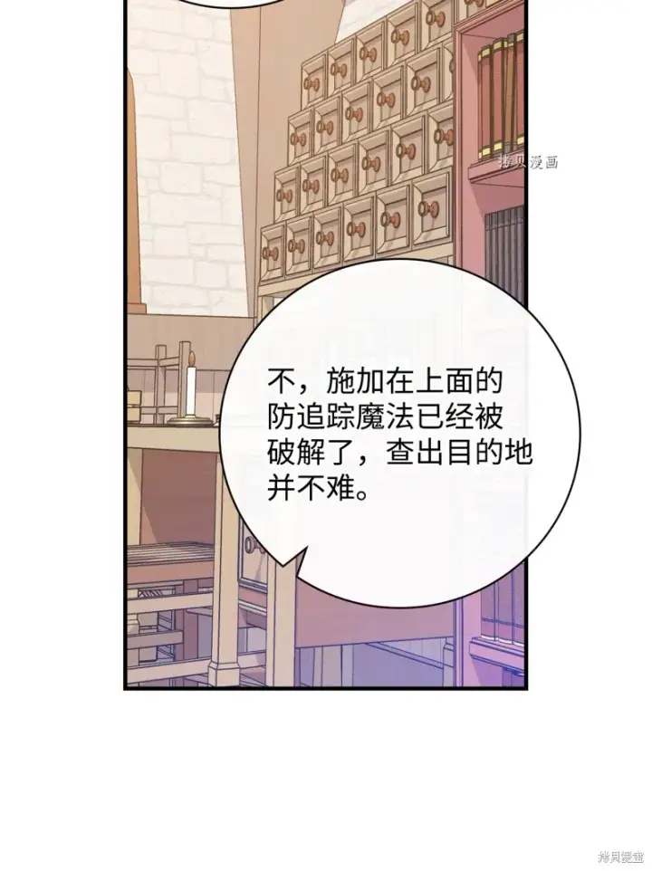 《红骑士绝不追求不劳而获的金钱》第75话图68