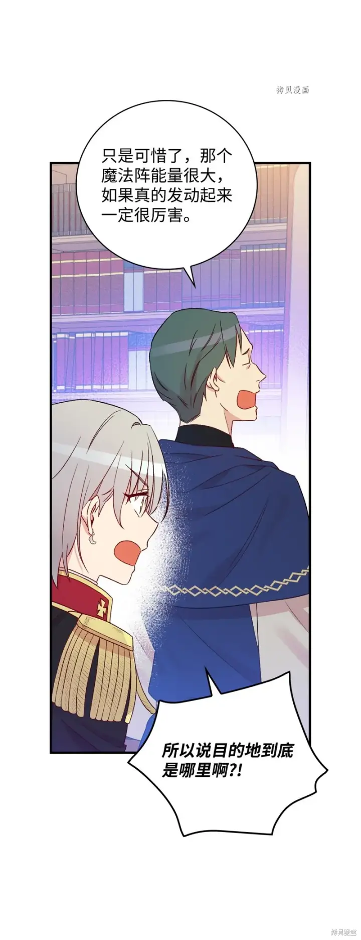 《红骑士绝不追求不劳而获的金钱》第75话图69