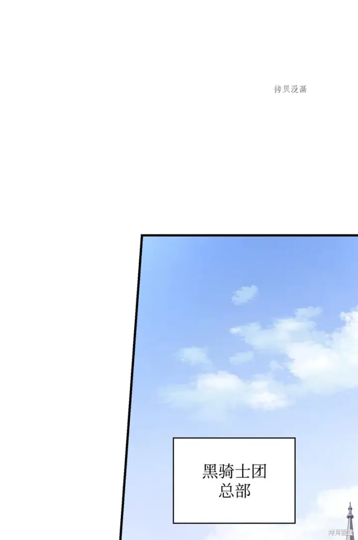 《红骑士绝不追求不劳而获的金钱》第75话图74
