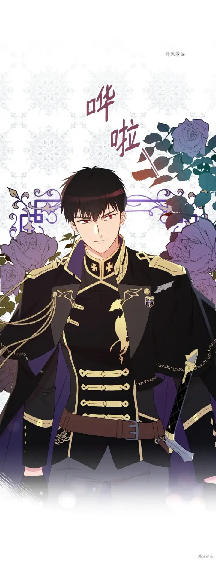 《红骑士绝不追求不劳而获的金钱》第75话图76
