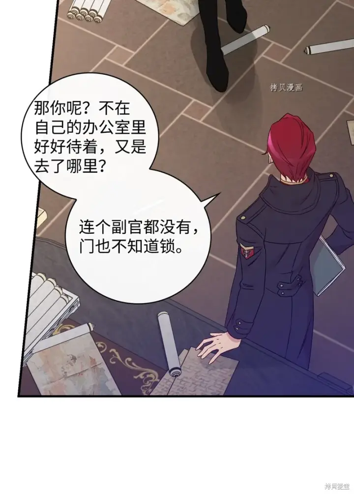 《红骑士绝不追求不劳而获的金钱》第75话图83