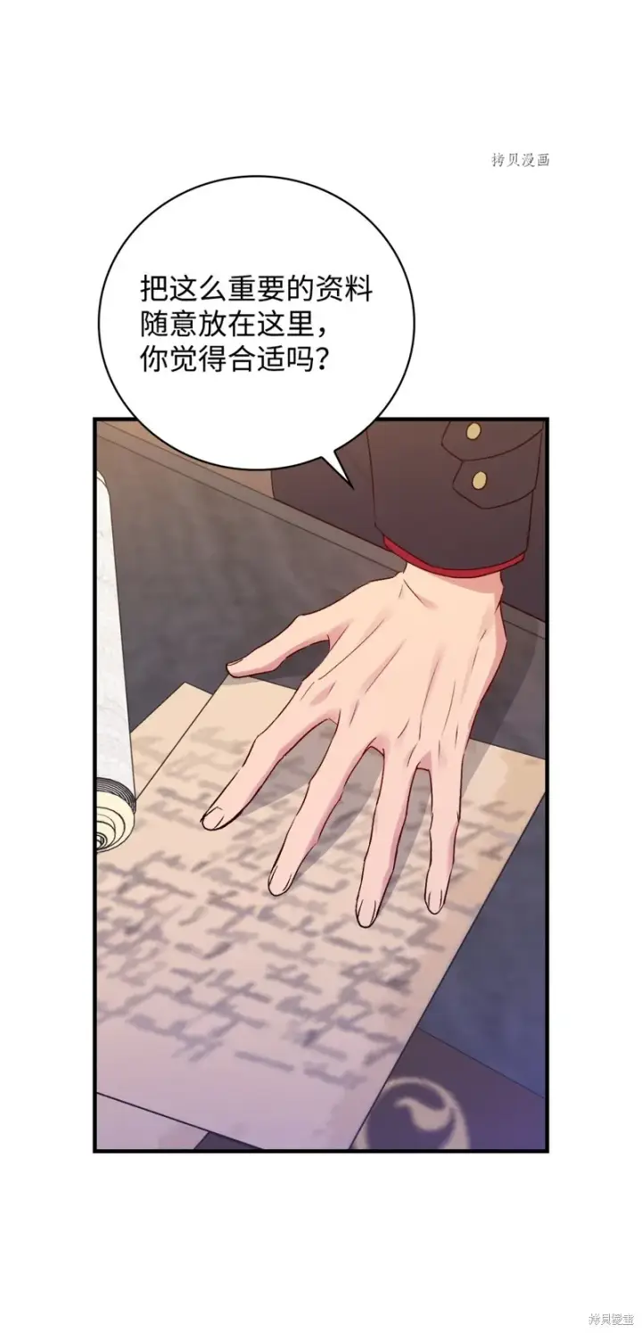《红骑士绝不追求不劳而获的金钱》第75话图84