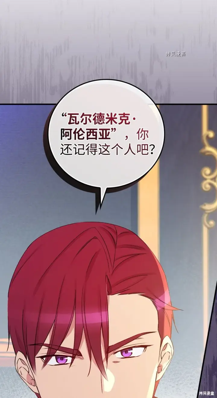 《红骑士绝不追求不劳而获的金钱》第75话图87