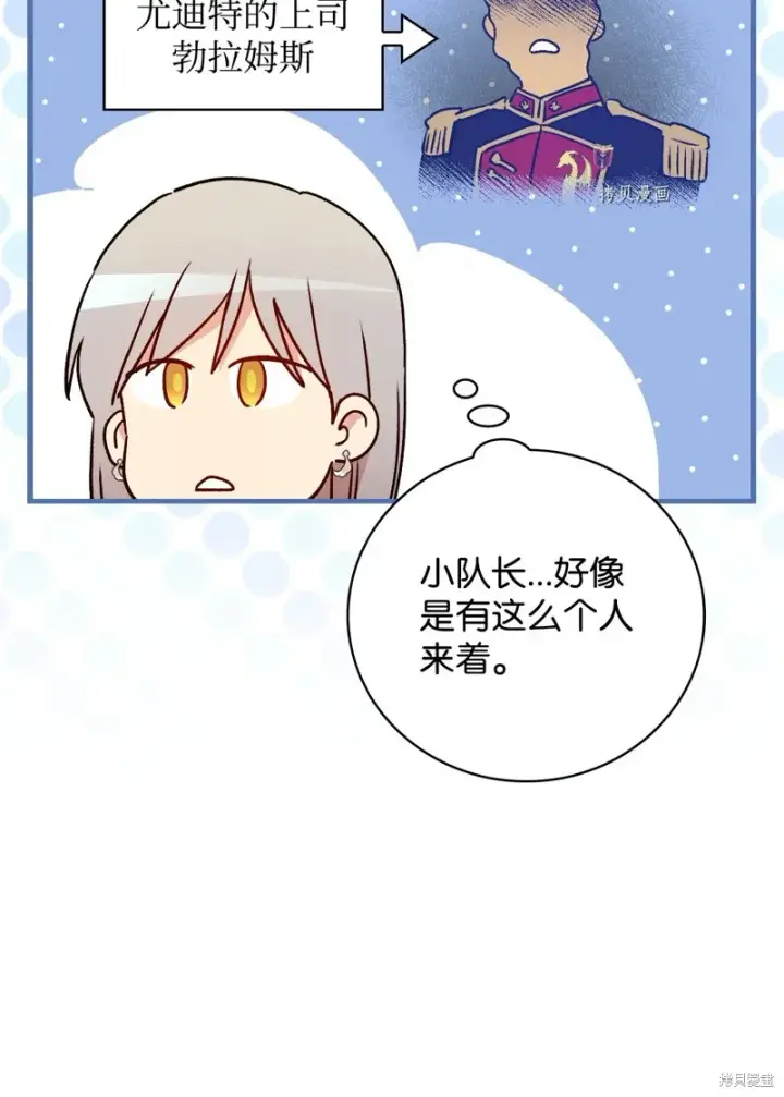 《红骑士绝不追求不劳而获的金钱》第75话图9