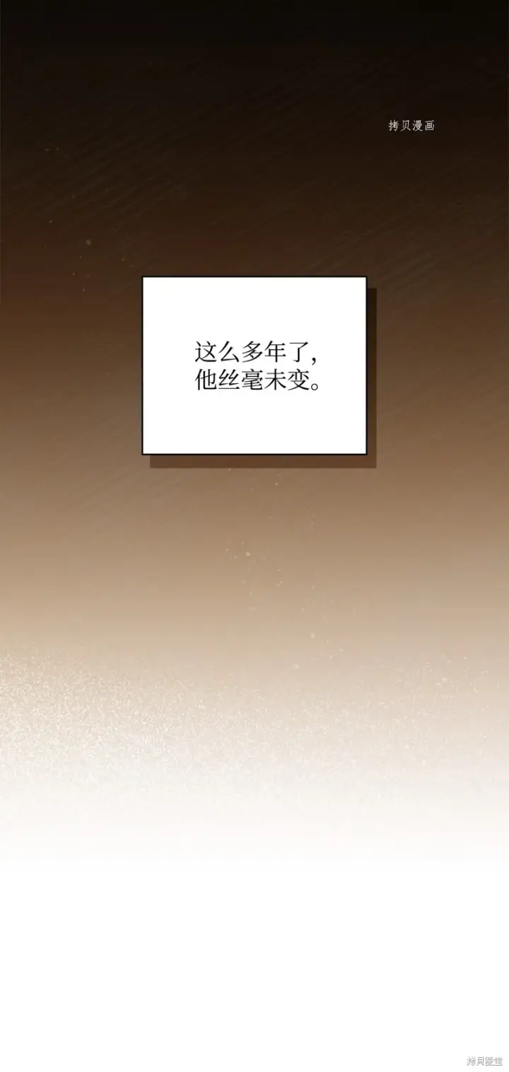 《红骑士绝不追求不劳而获的金钱》第76话图10